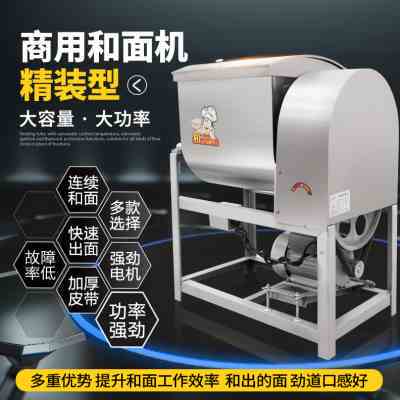 极速新品粤华立式和面机1525公C斤商用不锈钢电动简装搅面机混合