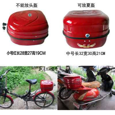 新品电动自行车尾箱小号s摩托车尾箱后备箱全钢加厚助力车工具箱