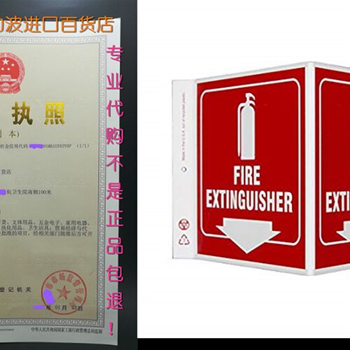 新品ZING 2516 Eco Safety V Sign, Fire ExtinguishVer, 7Hx12W