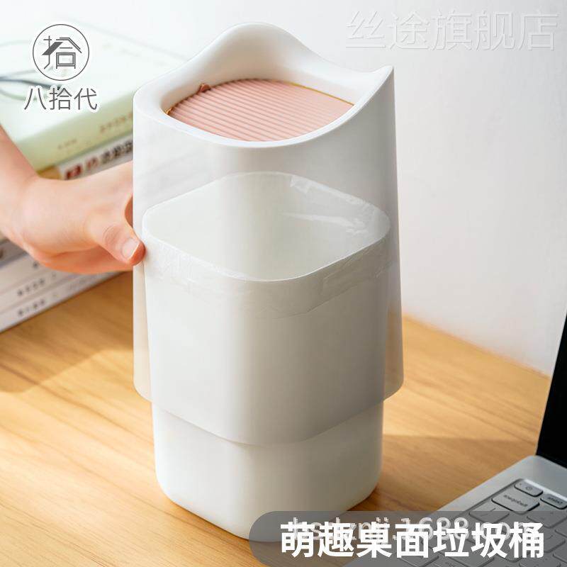 极速八拾代 迷你桌面垃圾u桶小号车载垃圾桶带盖子可爱长方形垃圾