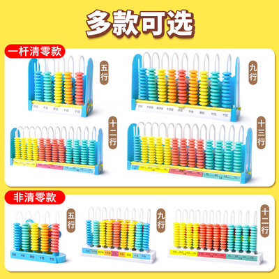 极速五行五档计数器小学一v二年级儿童数学算数算术教具神器小学