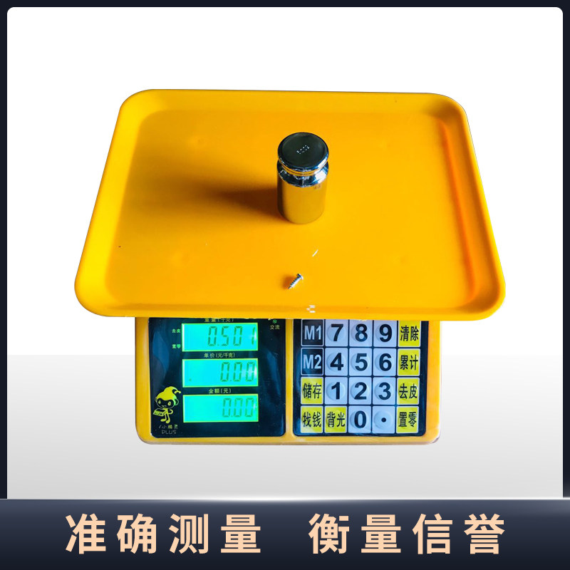 新品多功能电子i秤商用计价台秤3v0kg公斤称重小型家用盆称厨房卖