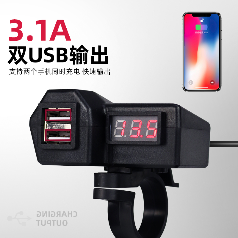 极速12V摩托车i冲电器手机车充快充接口防水踏板电动电瓶车载USB