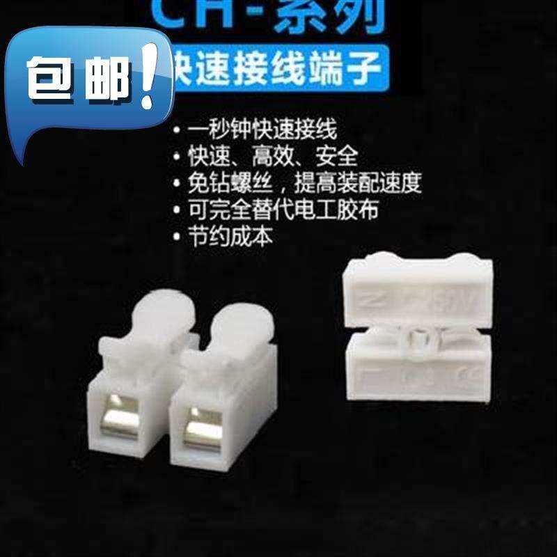 极速灯具端子对接1i000只装弹簧电线接头2M位按压式接线快速ch2连