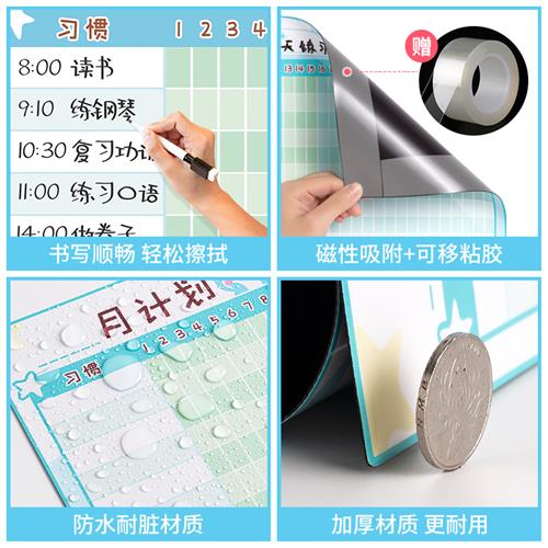 极速计划表墙贴小学生暑期假期自律学习打卡表Q暑假时间管理每日