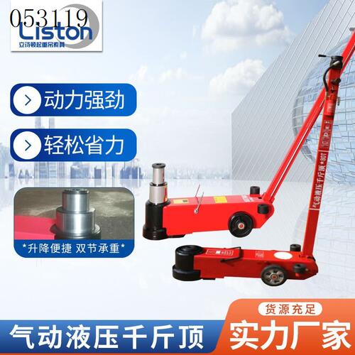 新品询价气动液压千斤顶/u可摺叠千斤顶/汽车换胎修理用小轿车货