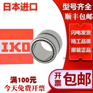 4909 4E910 4911 极速 4913 NA4908 4912 NSK进口滚针轴承RNA