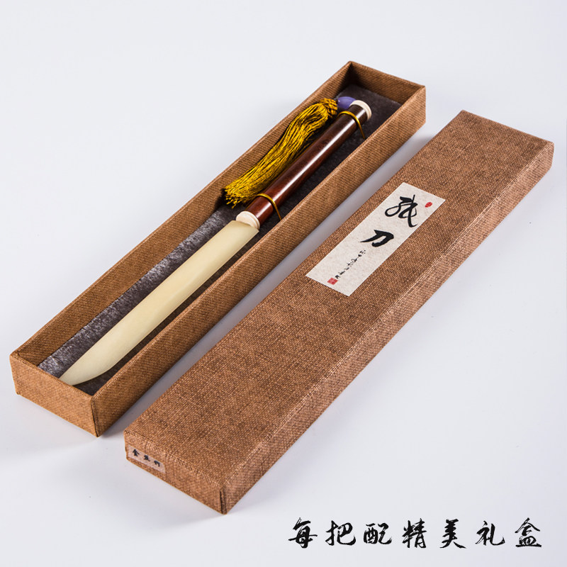 极速牛骨c裁纸刀宣纸专用裁剪刀红木湘妃竹刀柄金丝竹切纸刀书画