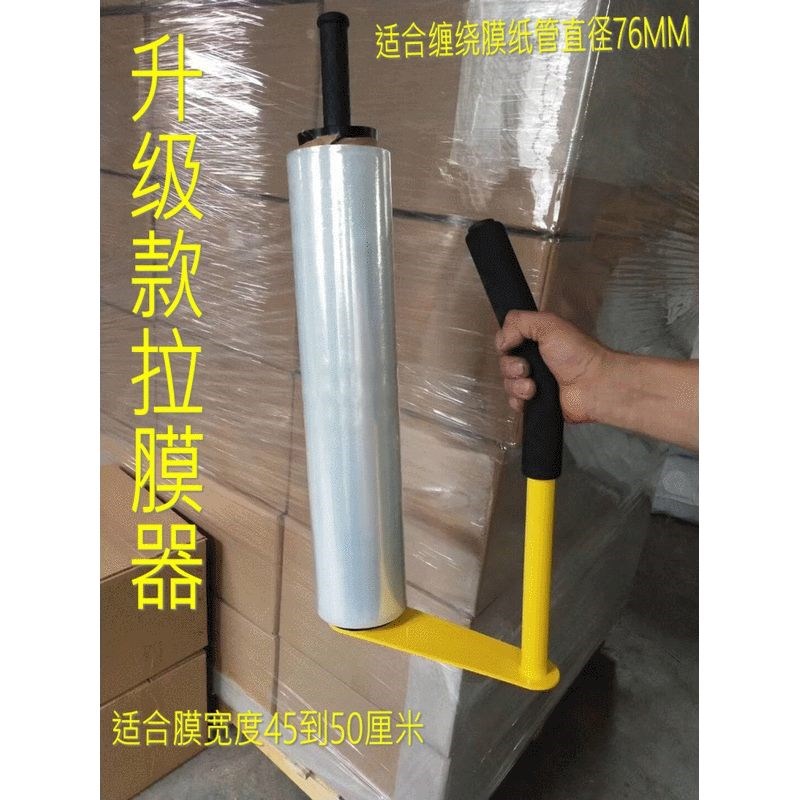 极速缠绕膜打包神器手动工具裹y包机拉伸膜捆包装围膜机手柄小型