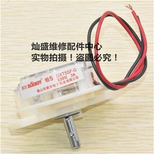 极速半自动各品牌通用洗衣机甩干定时器5分钟脱水定V时器2线定时