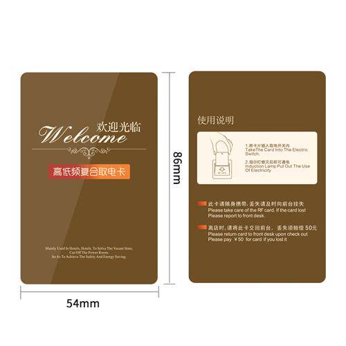 新品低频感应磁卡酒l店宾馆通用低频取电卡 宾馆备用取电房卡T57