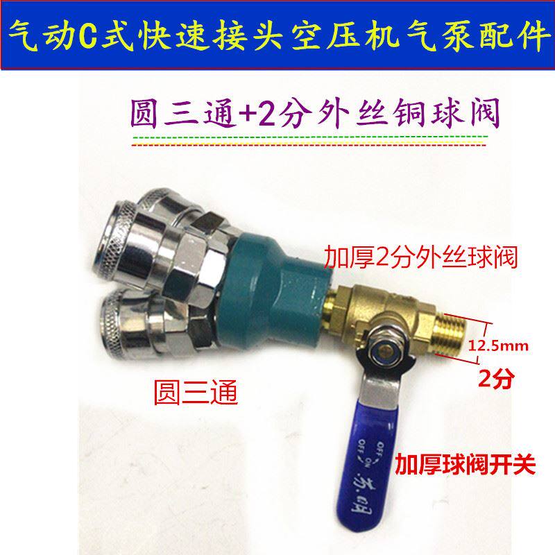极速。气b动C式快速接头快接圆三通二通气管快插快拧空压机气泵工