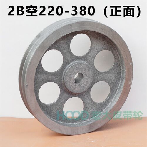 极速皮带a轮双槽B型2B空200-380三角皮带轮大全电机传动带轮马达