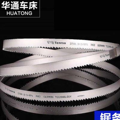 极速直供金属锯床锯条细齿锯条切割双金属带锯条金Y属切割机用