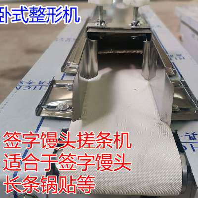 新品圆馒头整形机高庄馍馍搓高机立式卧式15米R签字锅贴馍成型2米