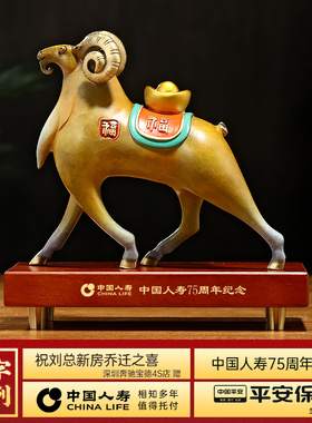 新品喜事洋洋领头羊摆件彩铜工艺礼品摆饰招M财客厅玄关办公室装