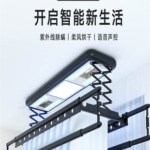 极速米智能d遥控声控壁控晾衣架阳台家用包安装烘乾照明升降电动