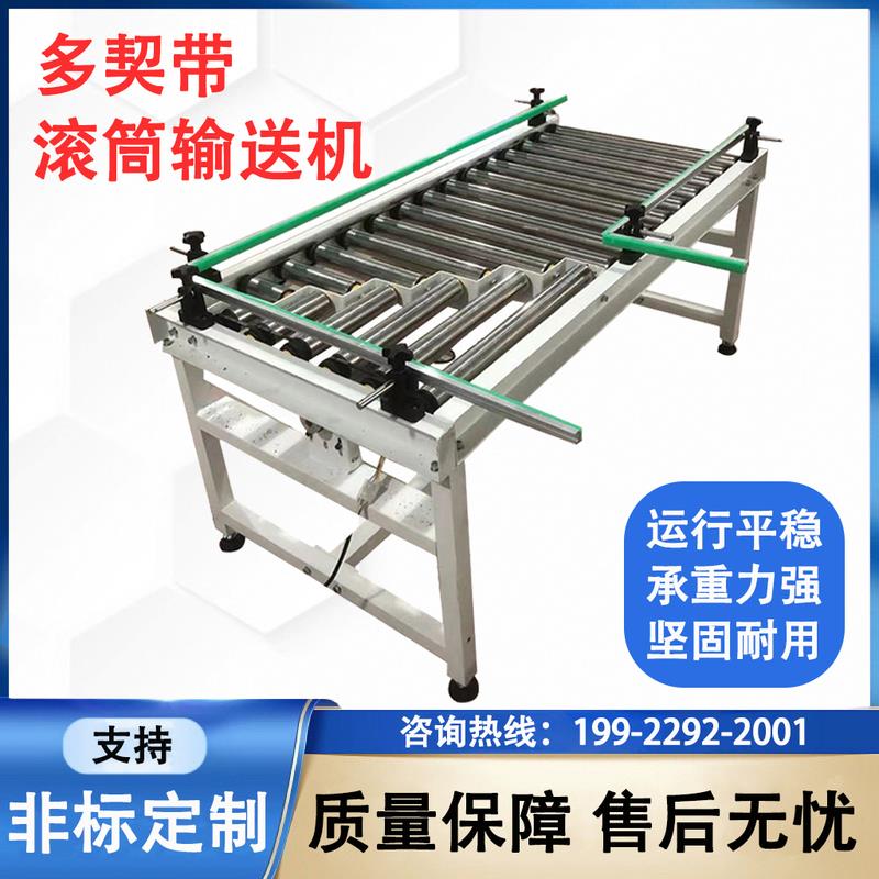 极速多楔带不锈钢动力滚筒u线分拣线输送带双排辊筒输送机不锈钢