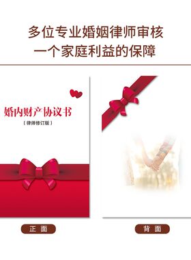 极速【律师修订】婚内财产协议书婚姻律师编写婚V内婚前财产明确
