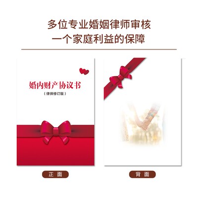 极速【律师修订】婚内财产协议书婚姻律师编写婚V内婚前财产明确