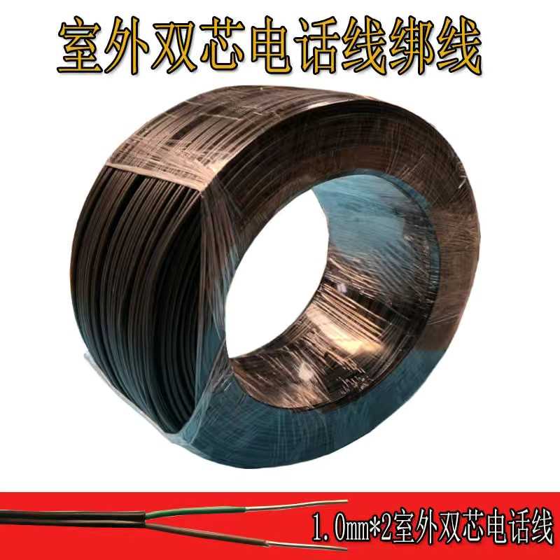 极速室外耐腐蚀老式电话线绑线HBGYVV-082芯镀锌T铁丝扎线光缆绑