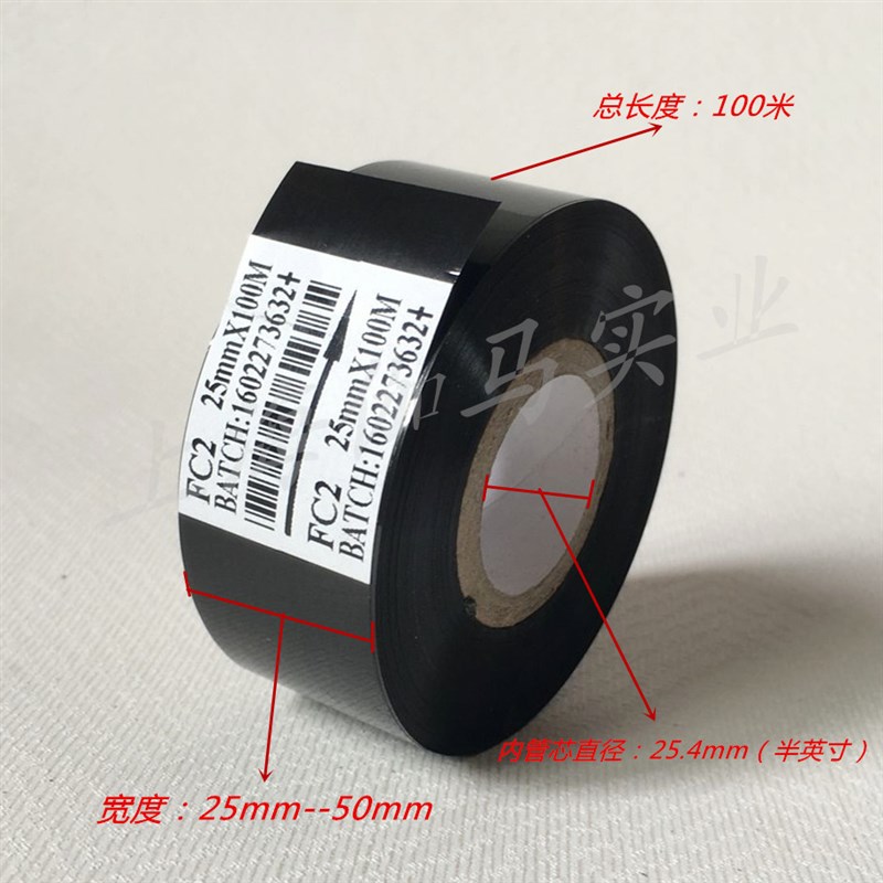 DY-8HP-241色带贴标FC2 3035包装机25K*100M卷标签打码机色带