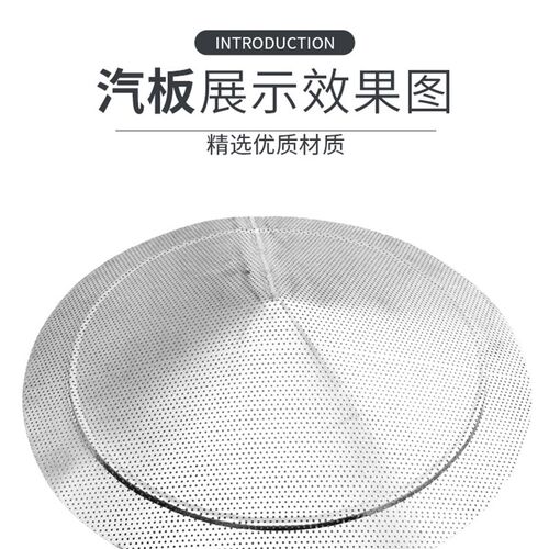 新品新品新款铝h材锥形甄f篦子酿酒工具设备蒸笼家用帘子烤酒用酿