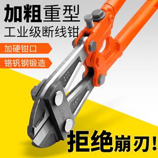 钢筋剪工业级断线钳省力剪锁钳钢丝铁丝钳U子大力剪破坏 极速