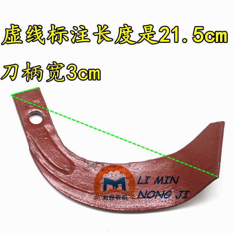 极速旋耕机精品加强筋225型刀   大中型拖拉机225.刀片 快递