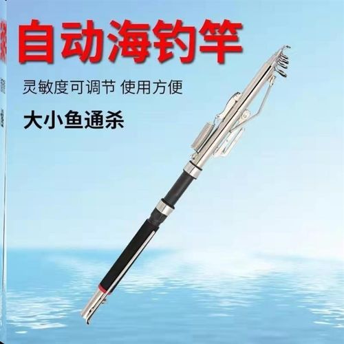 极速自动弹起海杆超硬超远投x海竿海竿自动起竿器自弹式海竿小抛