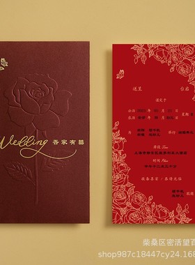 极速.结婚请柬婚礼喜帖邀请函婚礼贴2023婚宴简约高W端请帖感小众