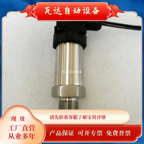 新品议价高压压力感测器油压液压压力感A测器,变送器400MPA 4-20M
