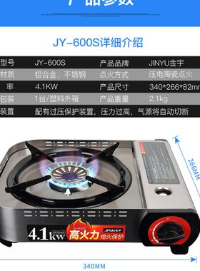 新品大火力e 金宇卡式炉41KW可携式瓦斯卡斯卡磁炉野炊野营野外户