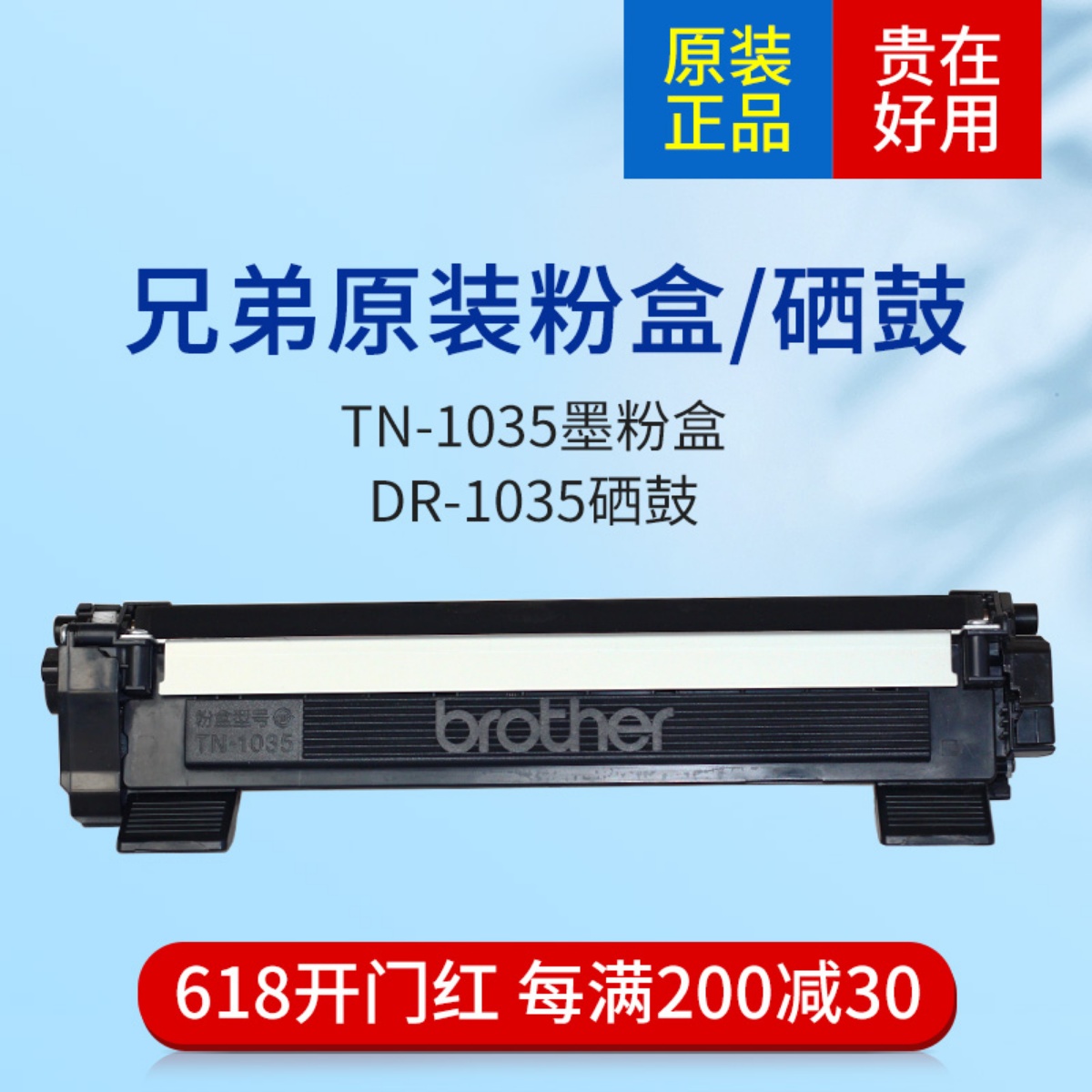 极速原装兄弟TN1035 151p8 1608 1618W 1208 1118 1818 1919粉盒