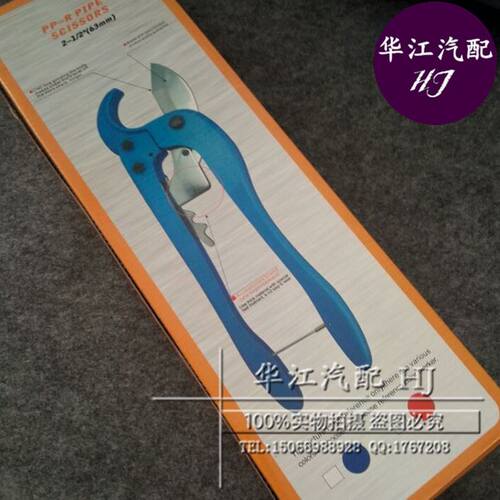 新品。ppr卡压式大口剪刀可剪2y0-6管径子割刀PVC/PE切管器水管剪