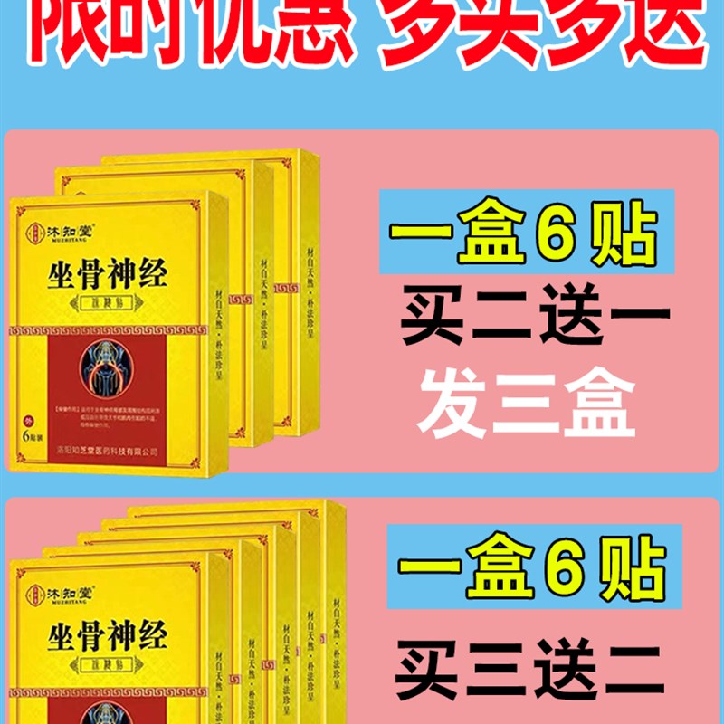 极速梨状肌e综合症腿疼屁股两侧放射性麻木痛膏药贴臀部按压痛行