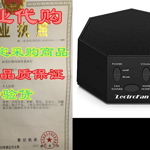 新品LectroFan High nFidelity White Noise Machine with 20 Uni