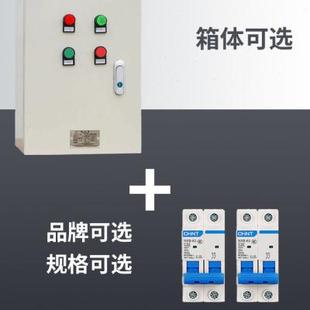極速新品 0557z5KW廚房風(fēng)x機(jī)控制箱缺相過(guò)載保護(hù)配電箱電機(jī)水泵啟