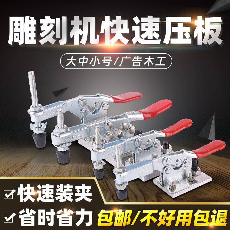 极速。广告雕刻机压板q快速压板器夹具固定压紧器小号锁夹压钳木,农用物资,苗木固定器/支撑器,淘宝优惠券,粉丝福利购,淘宝优惠卷