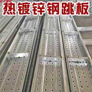 新品 热浸镀锌钢n跳板3米4米2米不锈钢跳板镀锌钢跳O外架板 新新款