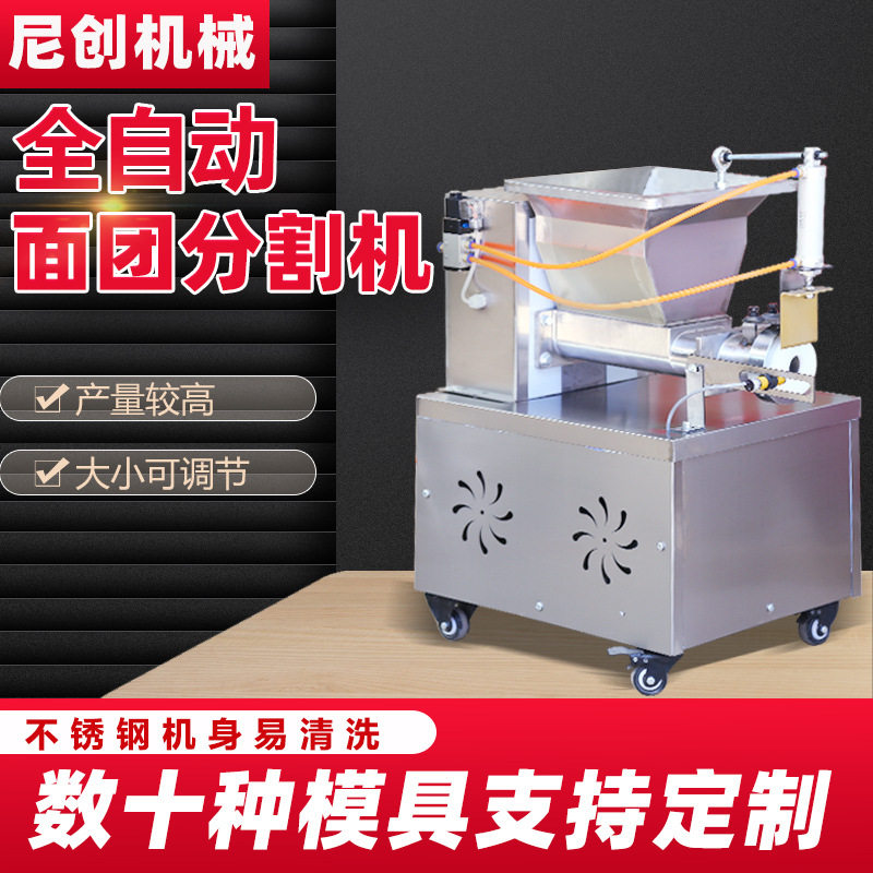 极速多功能面团分割机商用小型剂子机馒K头包子水饺月饼切面分馅