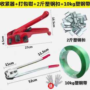 新品 绳编织带pp手 厂促新i1608塑钢带打包带机捆绑带PErMT塑胶包装