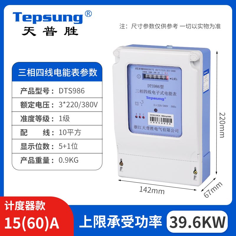 极速新品三相四线电表380v工厂大功率表工N业电度表三相电能表互