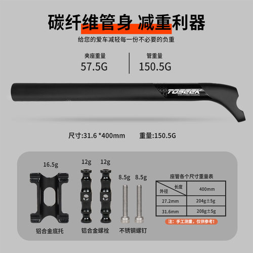 极速【新品】跨境碳纤维山地自行车坐杆I坐管公路单车座管后飘座