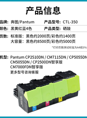 极速适用奔图CTL-350粉盒CP2510DN 250E0DN 2506DN粉盒CM7115DN打