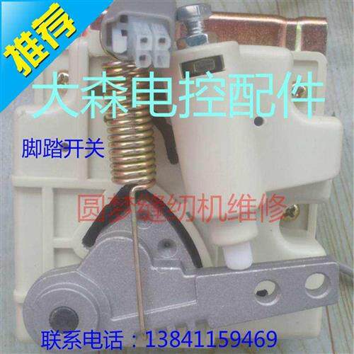 新品缝纫a机新品电控配件高林直驱电脑缝纫机大森电控DOSO配