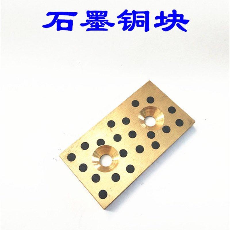 极速。纸箱机i械配件纸板生产线石墨铜块60*32,农用物资,苗木固定器/支撑器,淘宝优惠券,粉丝福利购,淘宝优惠卷