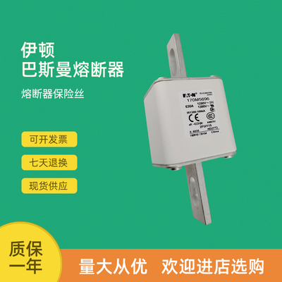 极速全新快速熔7器保断险170M5649 10z6M5650 170M558 17727890M5