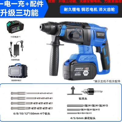 极速无刷大功率锂电电锤钻充电电A锤钻锤电镐三用混凝土多功能冲