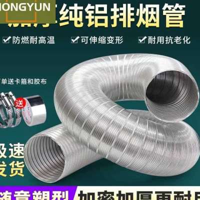 极速新品油纯烟抽通波道rZ纹管v铝风硬管防火铝箔伸缩排风软管纯